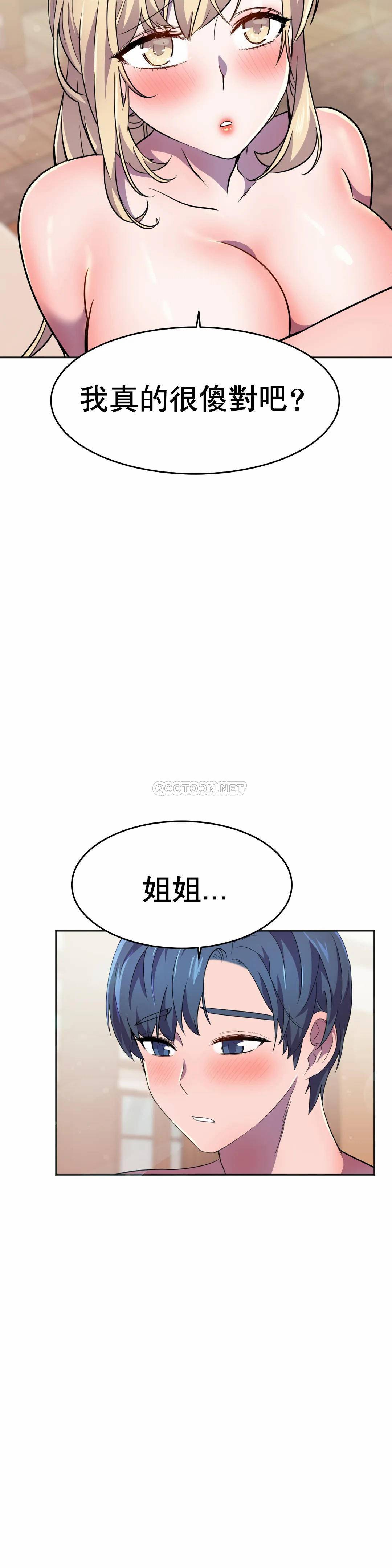[日本漫画] 英雄经纪人 单本,黑丝丝袜#[52P]-26