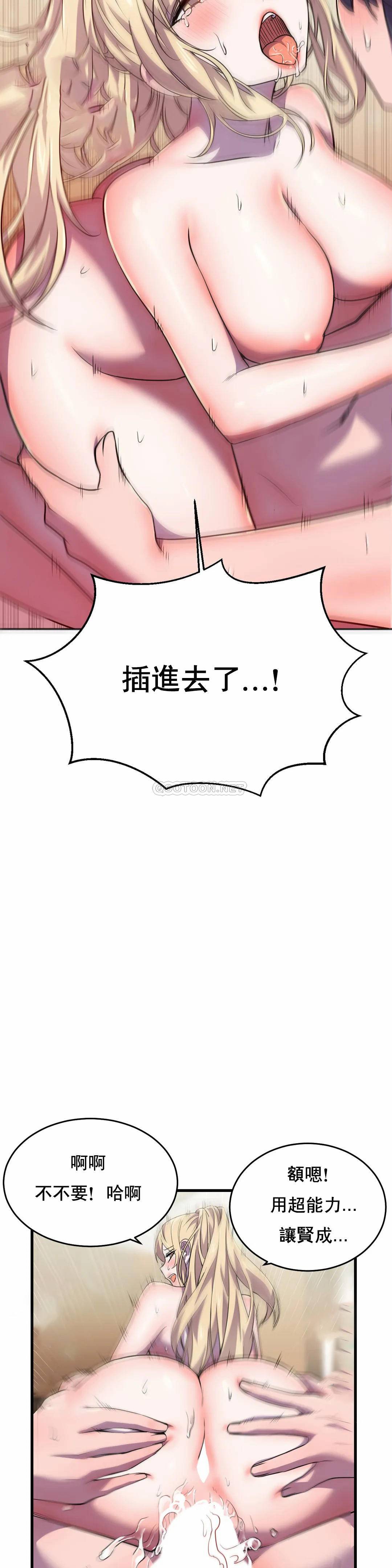 [日本漫画] 英雄经纪人 单本,黑丝丝袜#[52P]-34