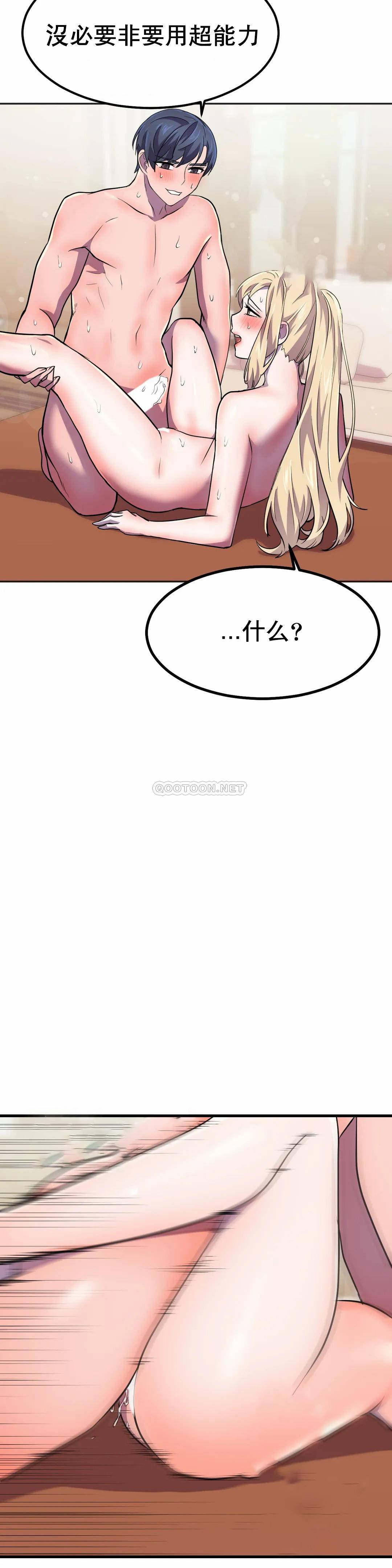 [日本漫画] 英雄经纪人 单本,黑丝丝袜#[52P]-40