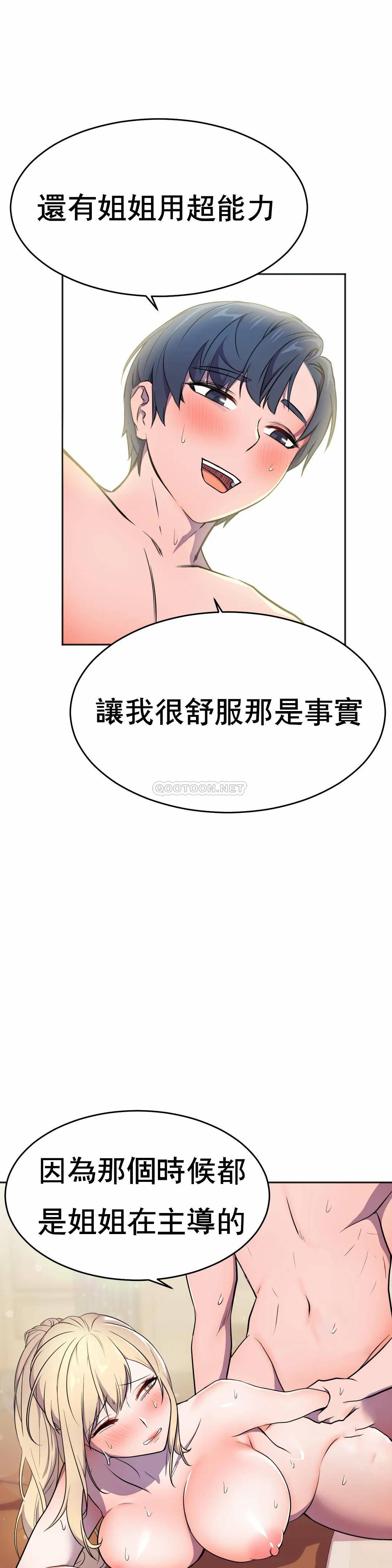 [日本漫画] 英雄经纪人 单本,黑丝丝袜#[52P]-45