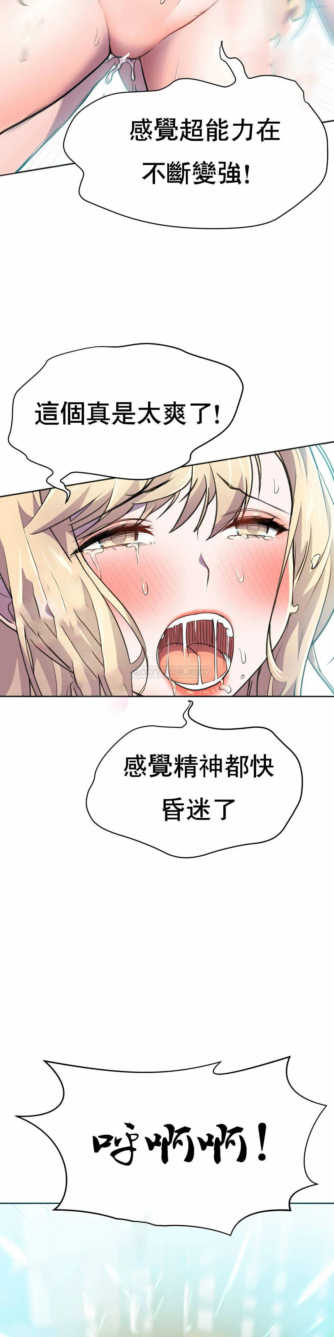 [日本漫画] 英雄经纪人 单本,黑丝丝袜#[53P]-20