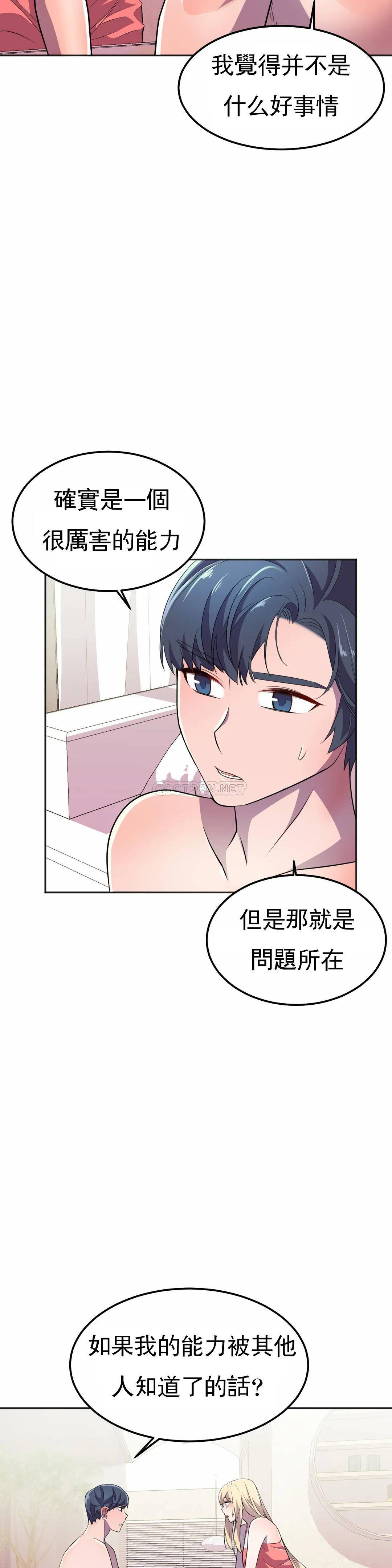 [日本漫画] 英雄经纪人 单本,黑丝丝袜#[51P]-19