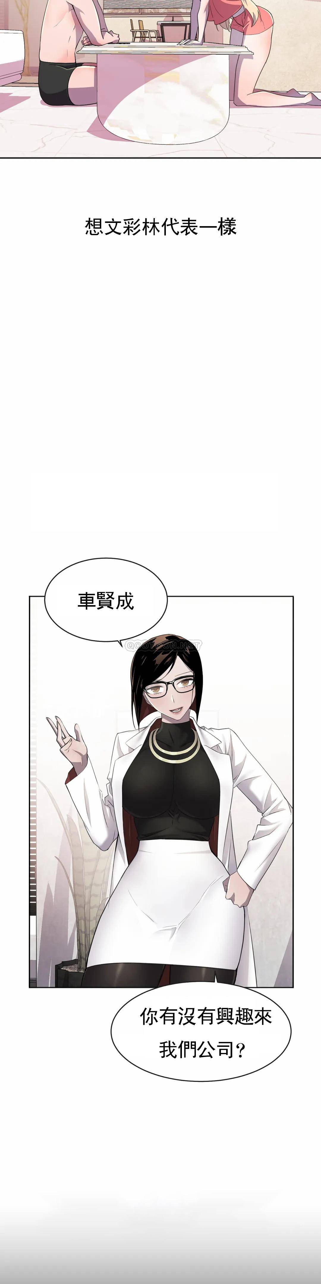 [日本漫画] 英雄经纪人 单本,黑丝丝袜#[51P]-20