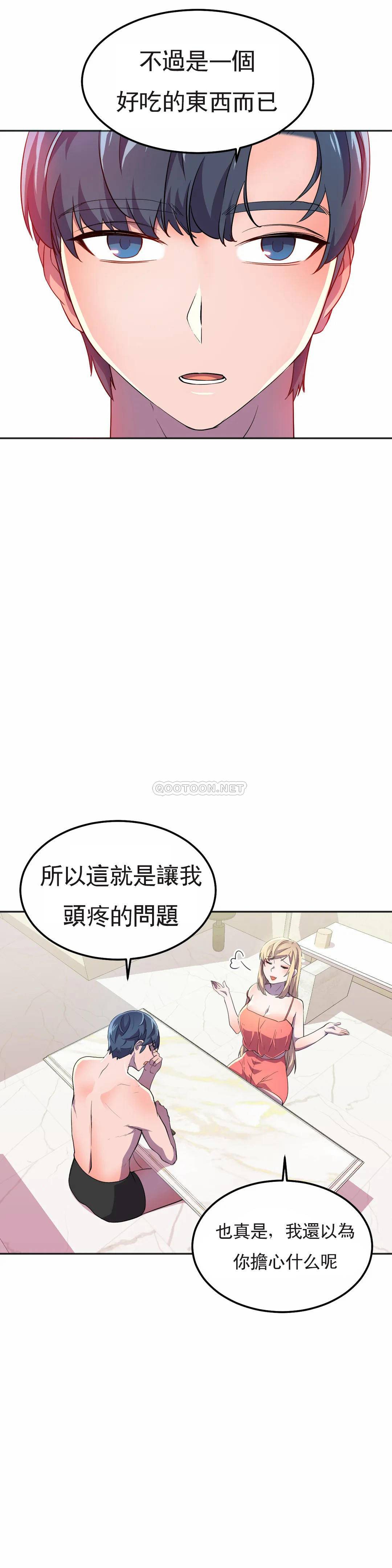 [日本漫画] 英雄经纪人 单本,黑丝丝袜#[51P]-23