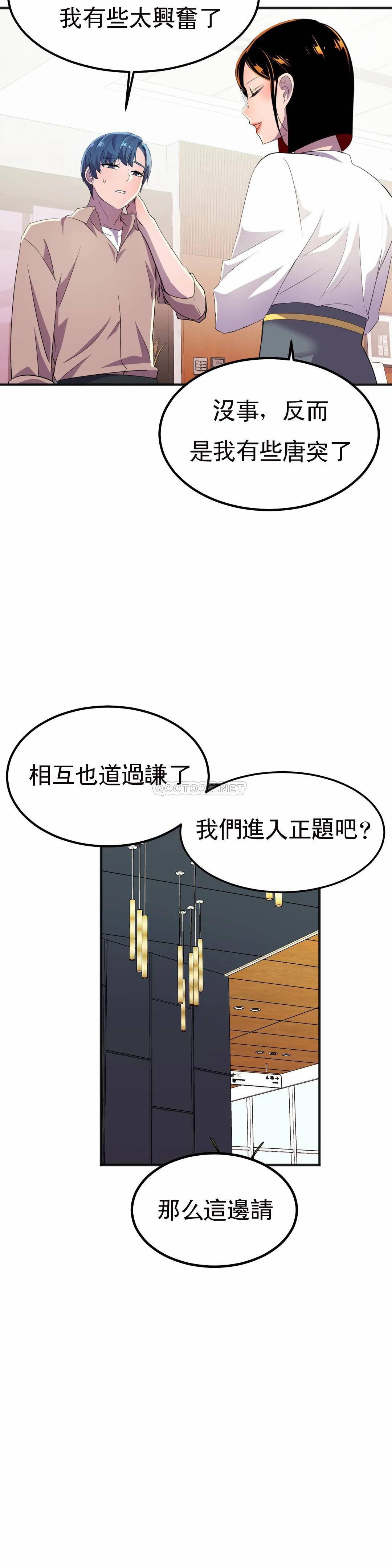 [日本漫画] 英雄经纪人 单本,黑丝丝袜#[40P]-26
