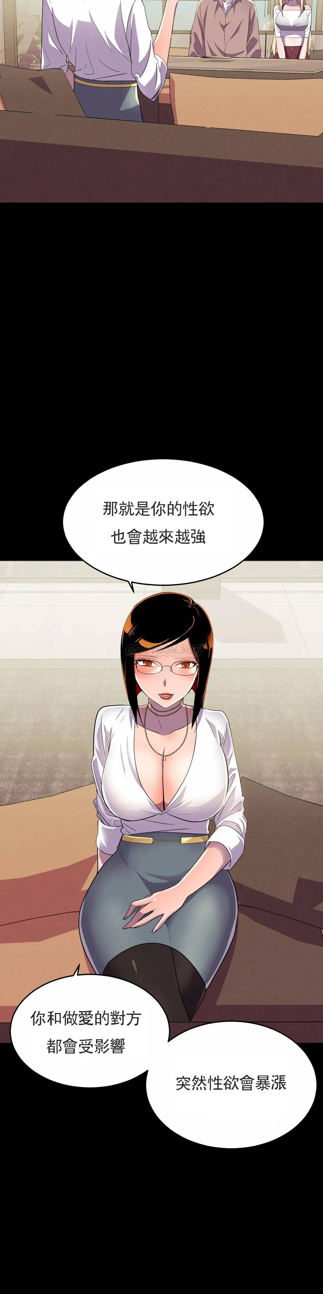 [日本漫画] 英雄经纪人 单本,黑丝丝袜#[45P]-28