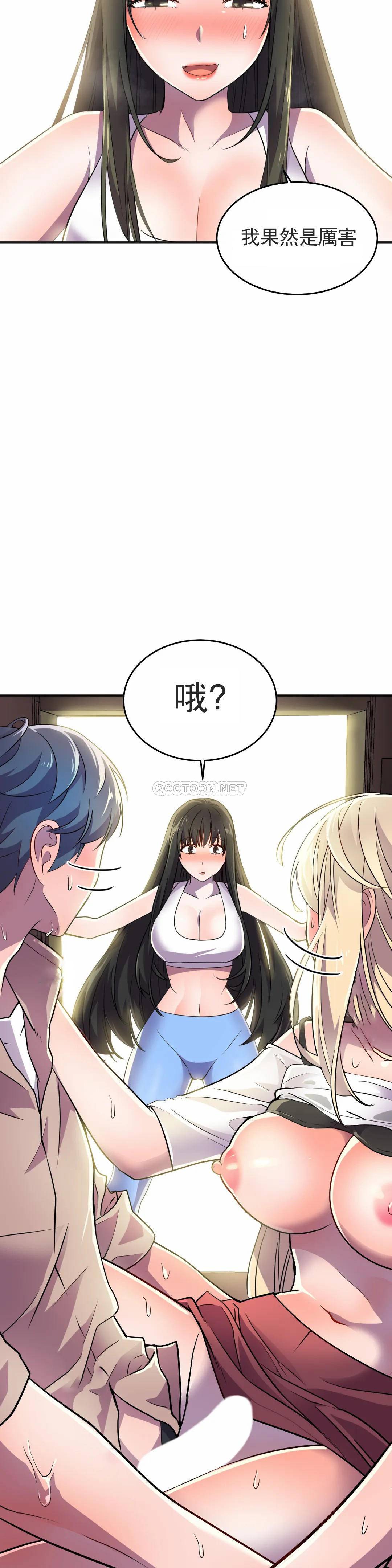 [日本漫画] 英雄经纪人 单本,黑丝丝袜#[45P]-42