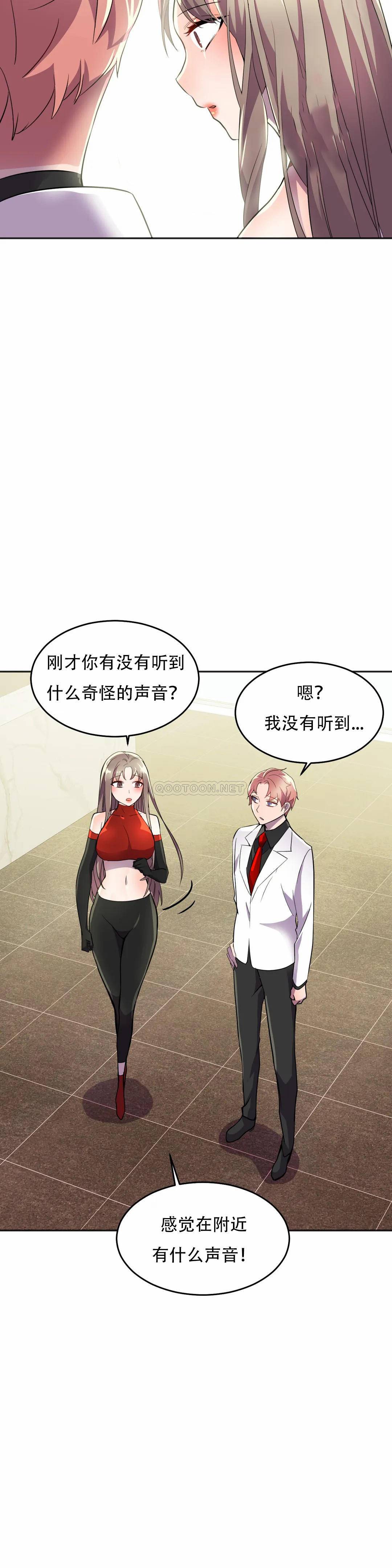 [日本漫画] 英雄经纪人 单本,黑丝丝袜#[45P]-22