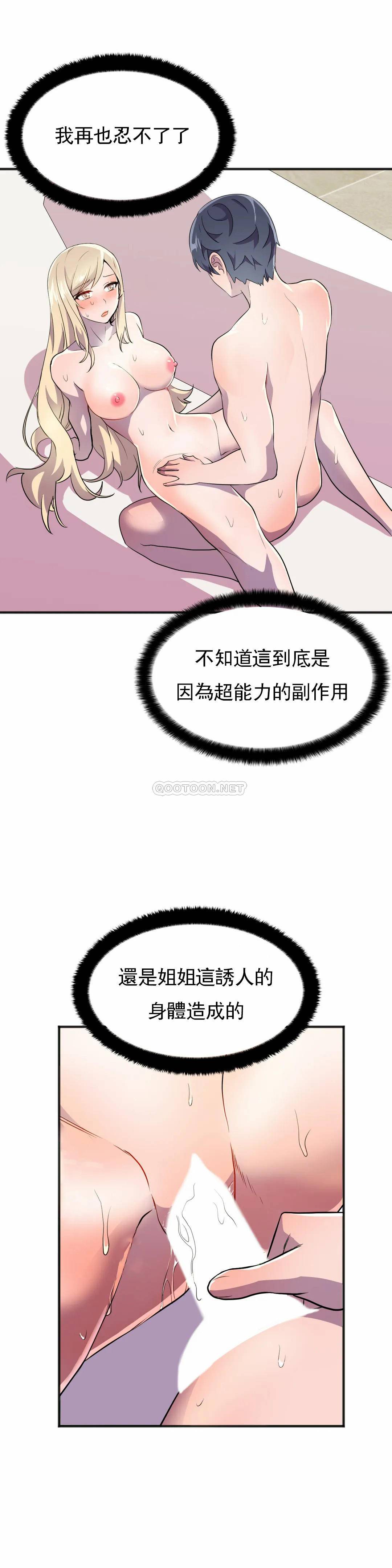 [日本漫画] 英雄经纪人 单本,黑丝丝袜#[45P]-32