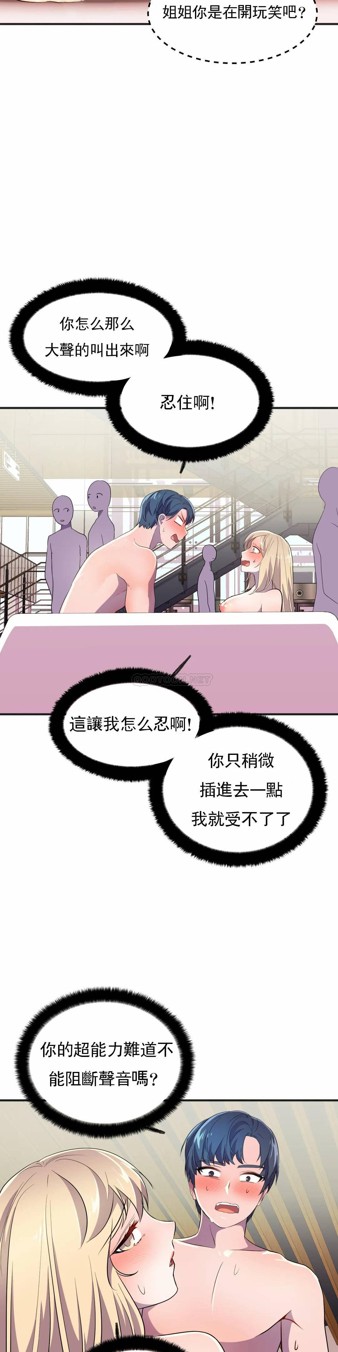 [日本漫画] 英雄经纪人 单本,黑丝丝袜#[45P]-38