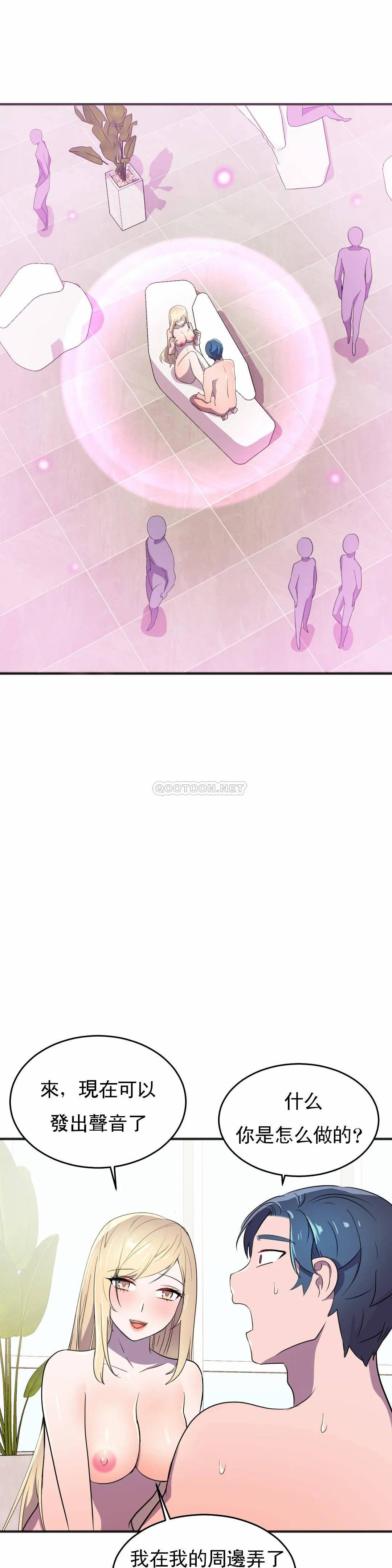 [日本漫画] 英雄经纪人 单本,黑丝丝袜#[45P]-40