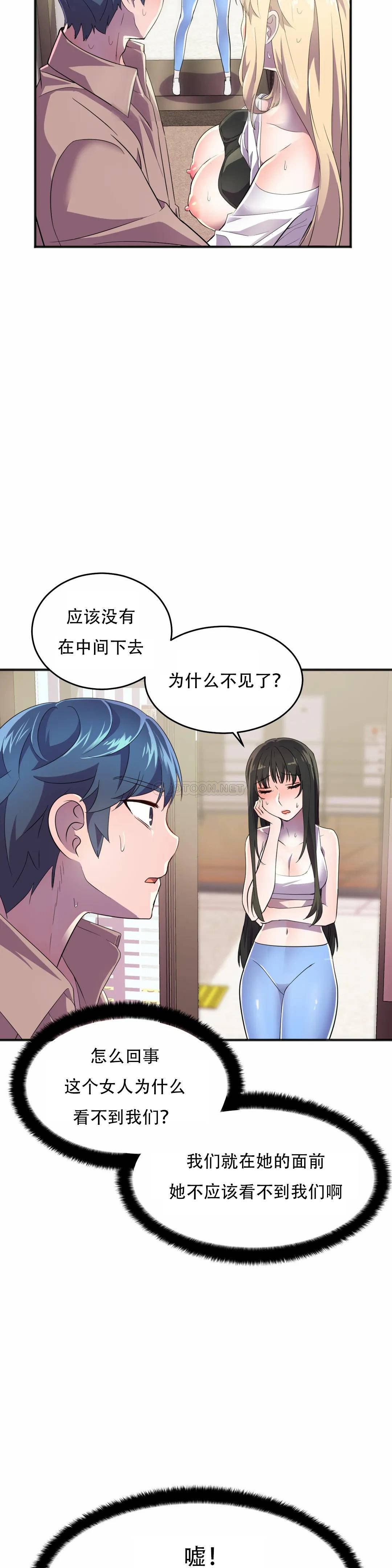 [日本漫画] 英雄经纪人 单本,黑丝丝袜#[45P]-6