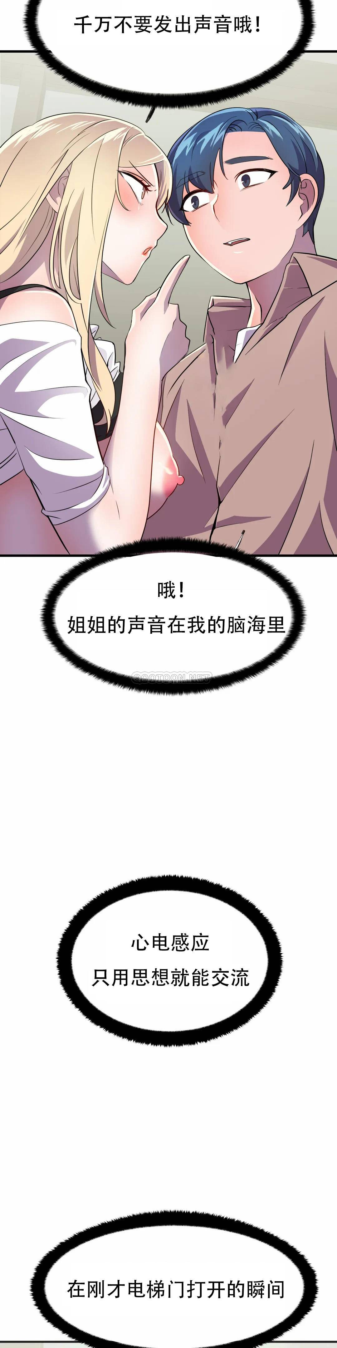 [日本漫画] 英雄经纪人 单本,黑丝丝袜#[45P]-7
