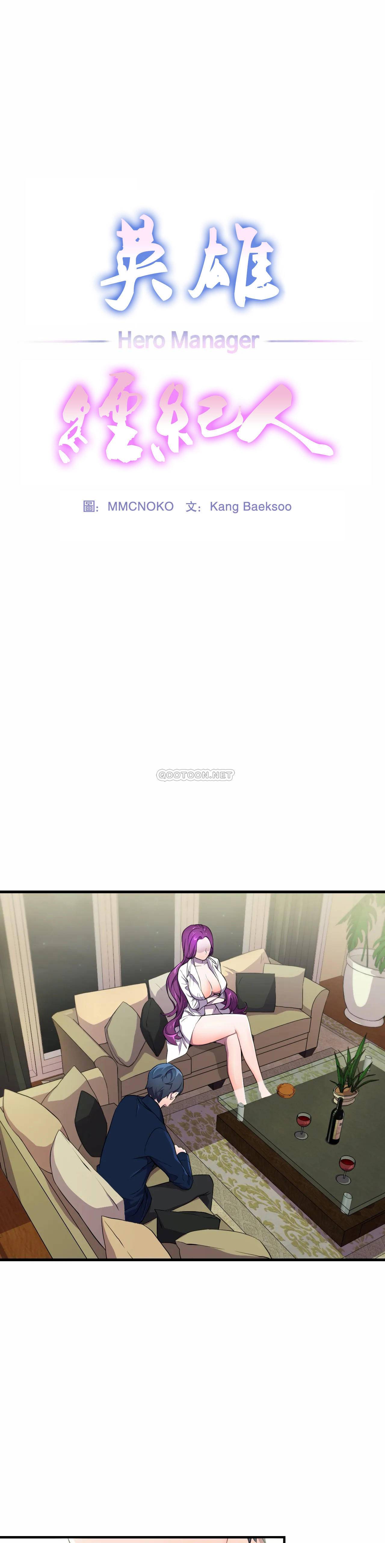 [日本漫画] 英雄经纪人 单本,黑丝丝袜#[40P]-1