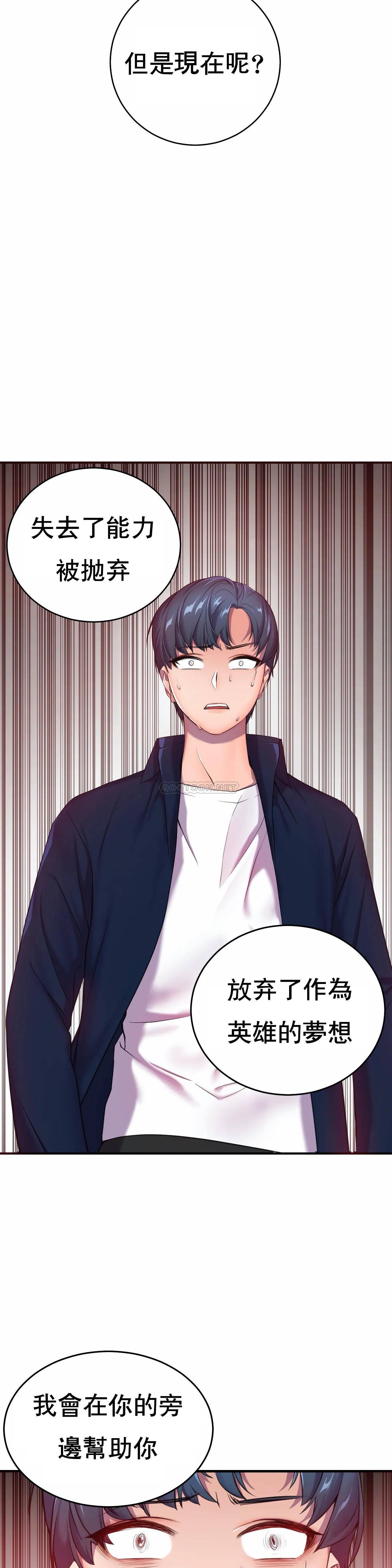 [日本漫画] 英雄经纪人 单本,黑丝丝袜#[40P]-10