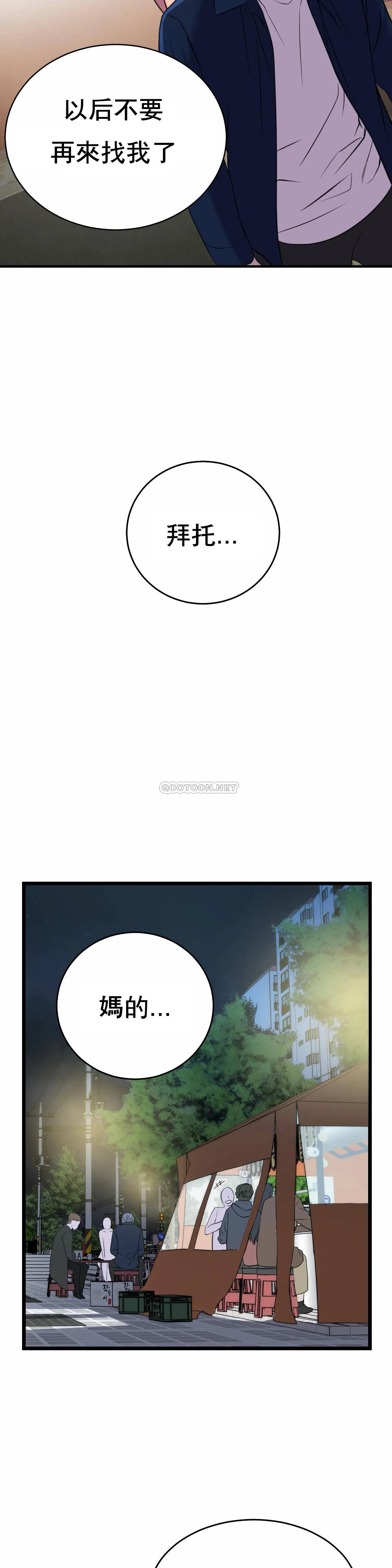 [日本漫画] 英雄经纪人 单本,黑丝丝袜#[40P]-13