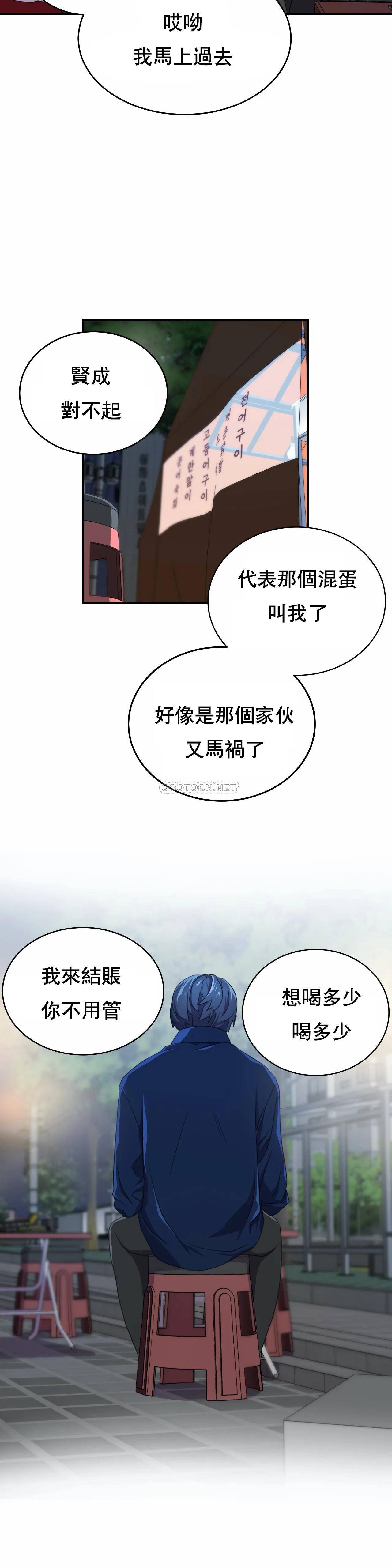 [日本漫画] 英雄经纪人 单本,黑丝丝袜#[40P]-17
