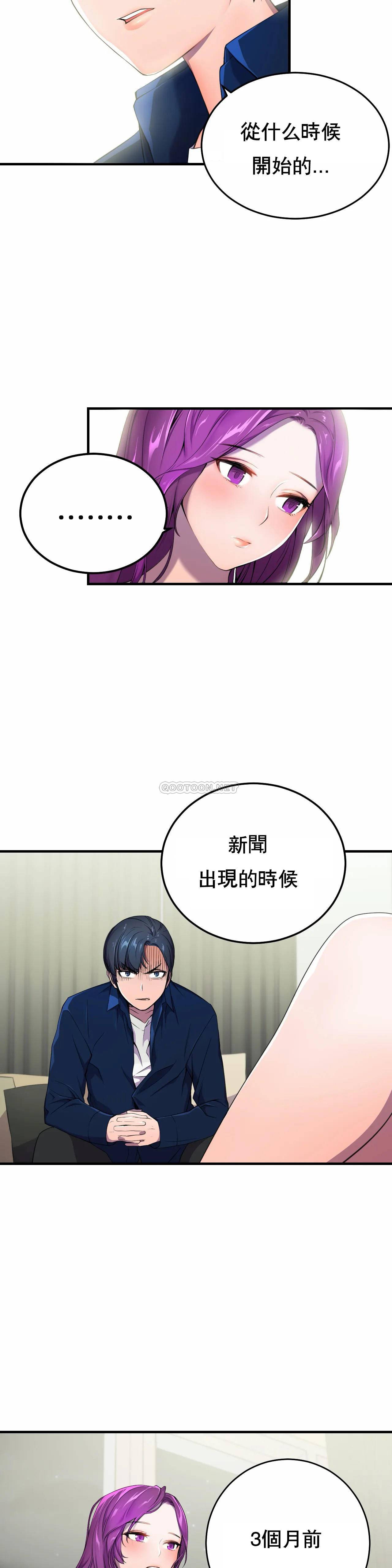 [日本漫画] 英雄经纪人 单本,黑丝丝袜#[40P]-2