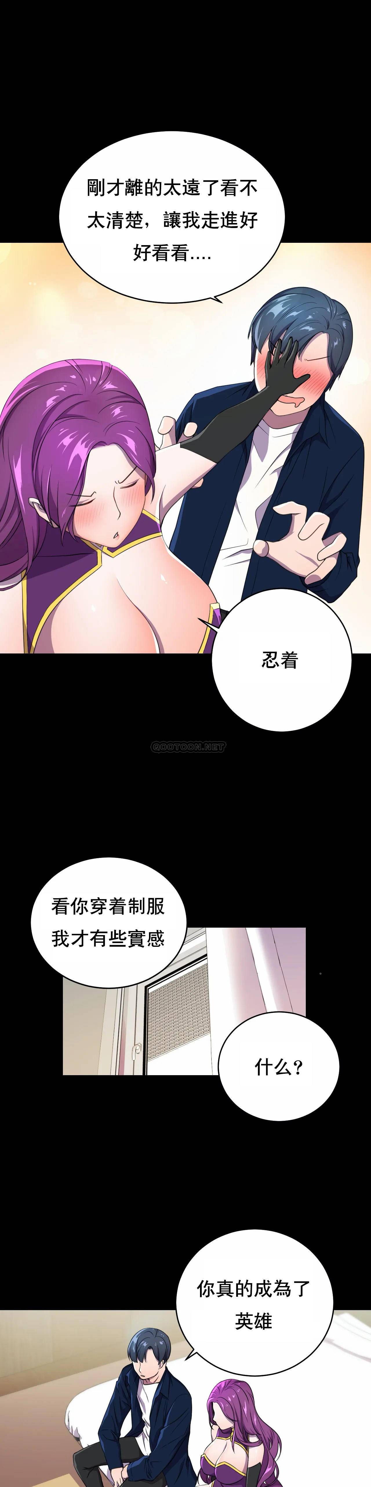 [日本漫画] 英雄经纪人 单本,黑丝丝袜#[40P]-22