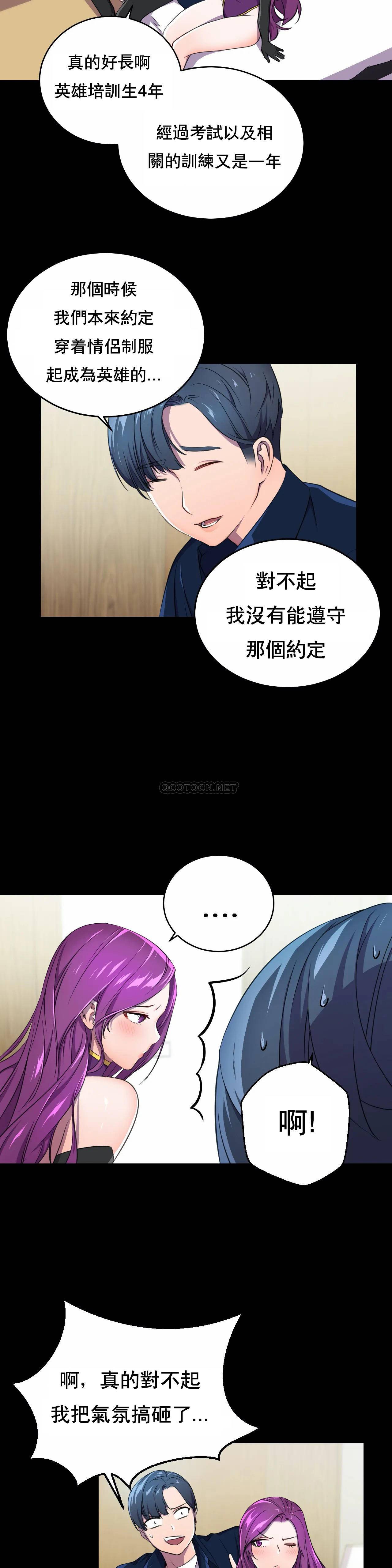 [日本漫画] 英雄经纪人 单本,黑丝丝袜#[40P]-23