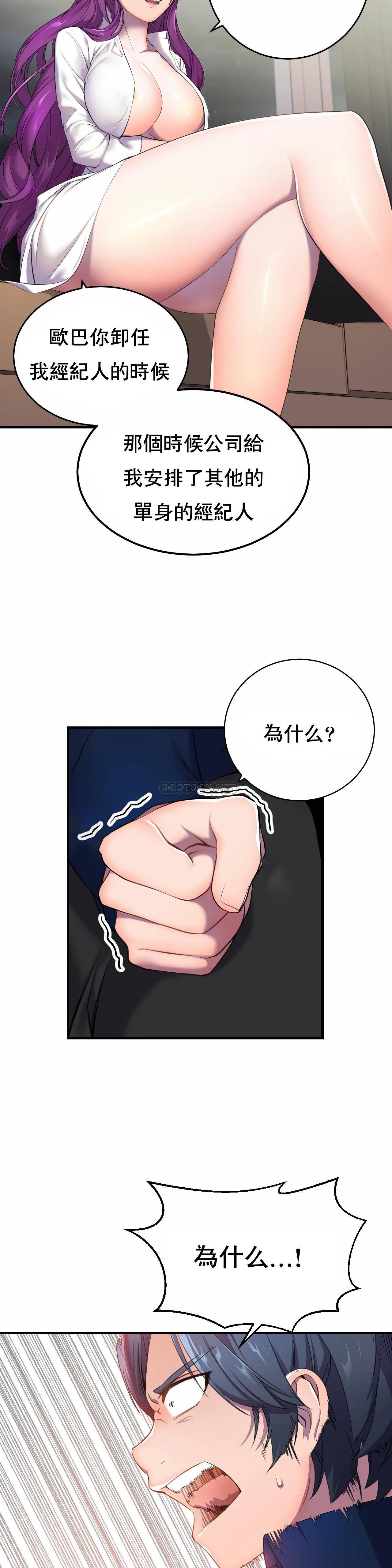 [日本漫画] 英雄经纪人 单本,黑丝丝袜#[40P]-3
