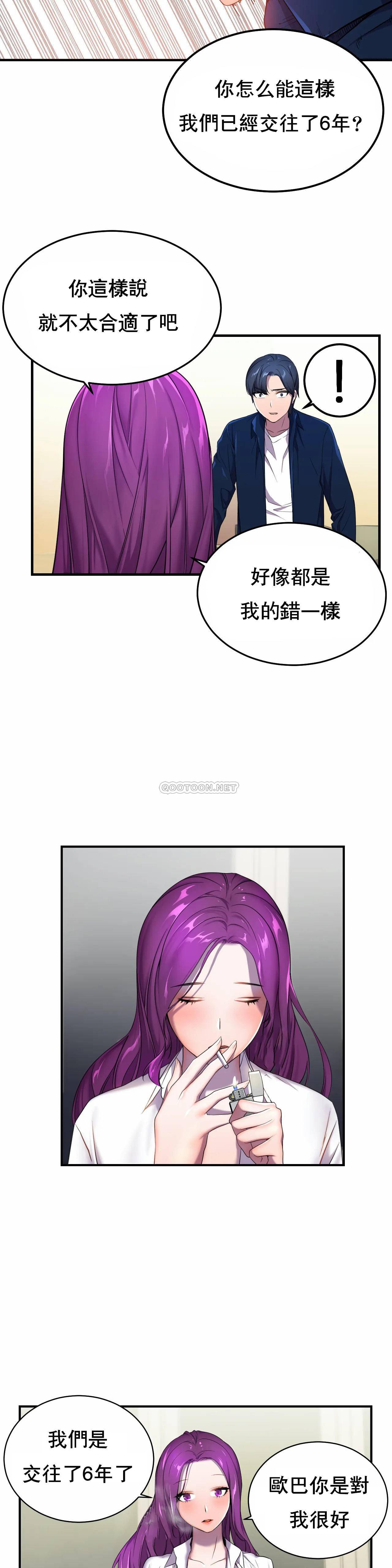 [日本漫画] 英雄经纪人 单本,黑丝丝袜#[40P]-4