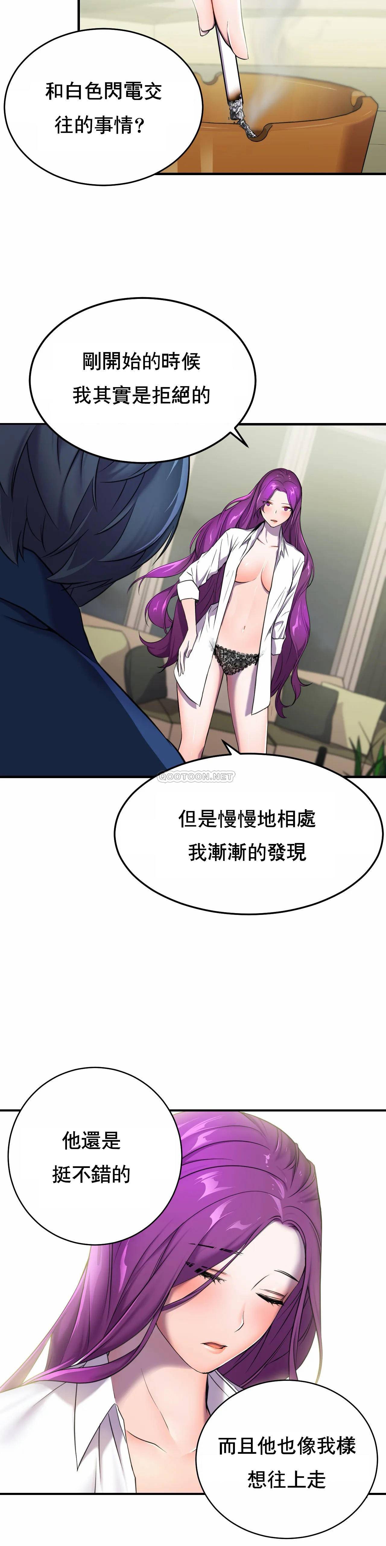 [日本漫画] 英雄经纪人 单本,黑丝丝袜#[40P]-7