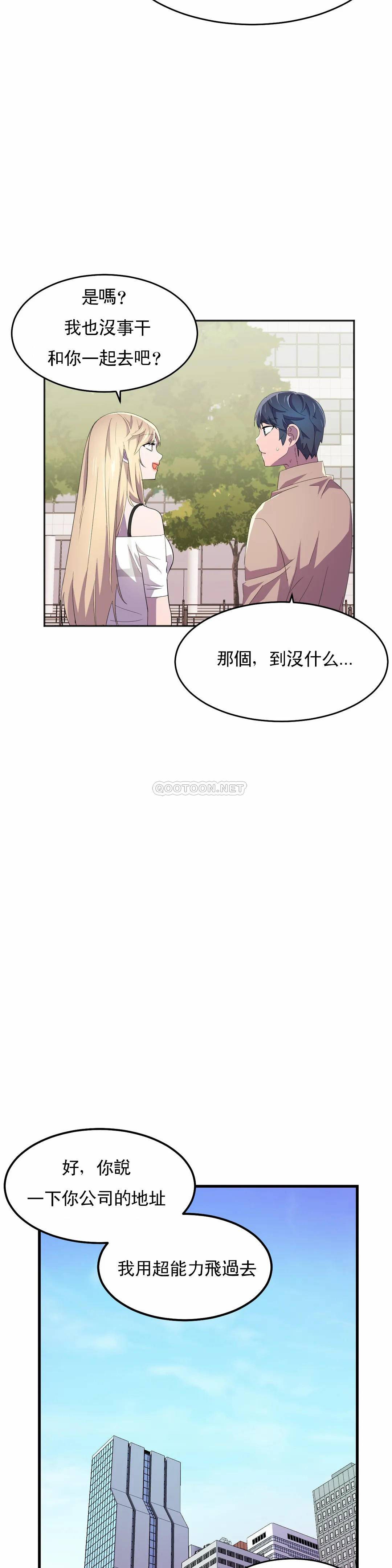 [日本漫画] 英雄经纪人 单本,黑丝丝袜#[46P]-12