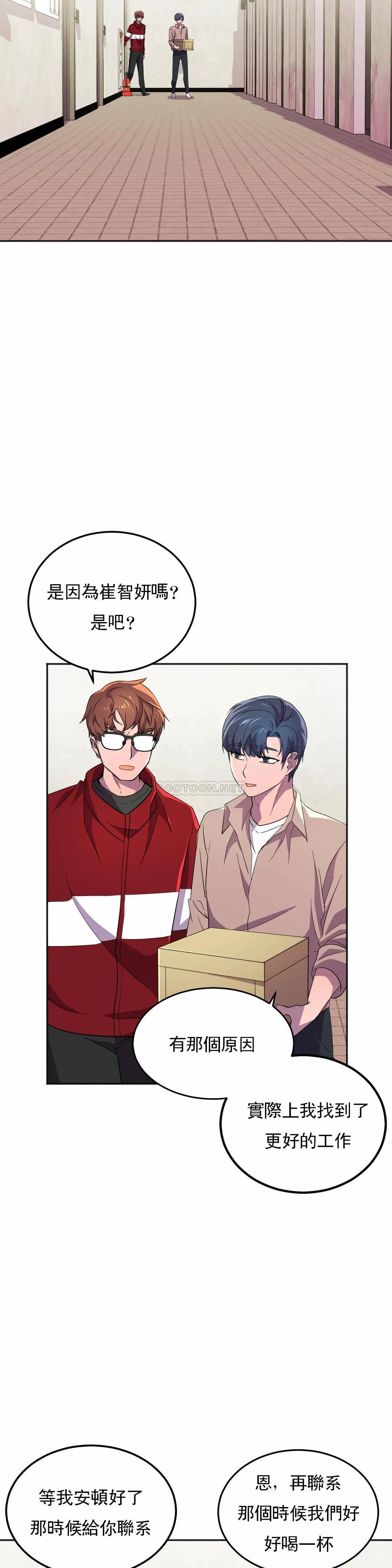 [日本漫画] 英雄经纪人 单本,黑丝丝袜#[46P]-14