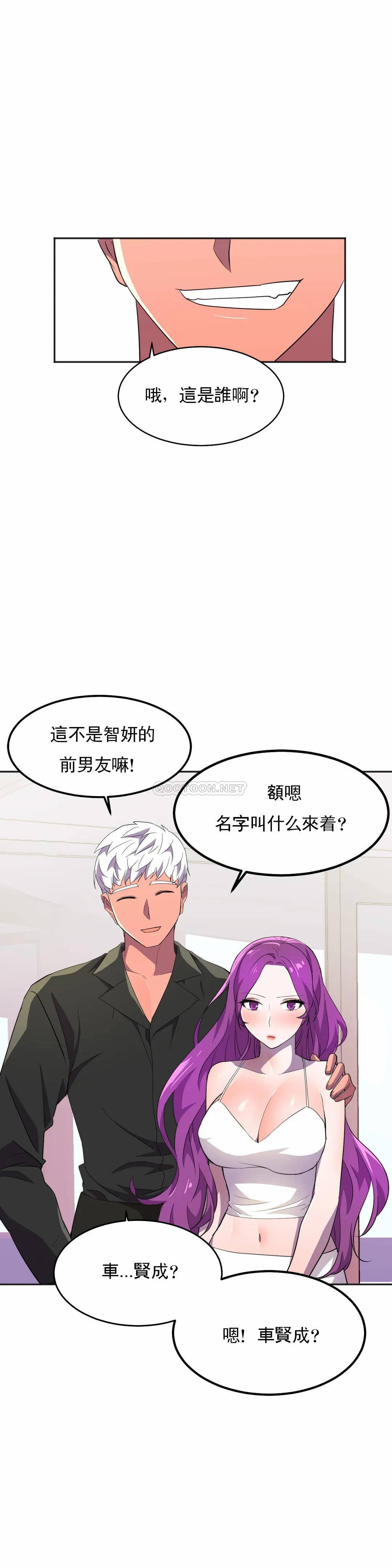 [日本漫画] 英雄经纪人 单本,黑丝丝袜#[46P]-20