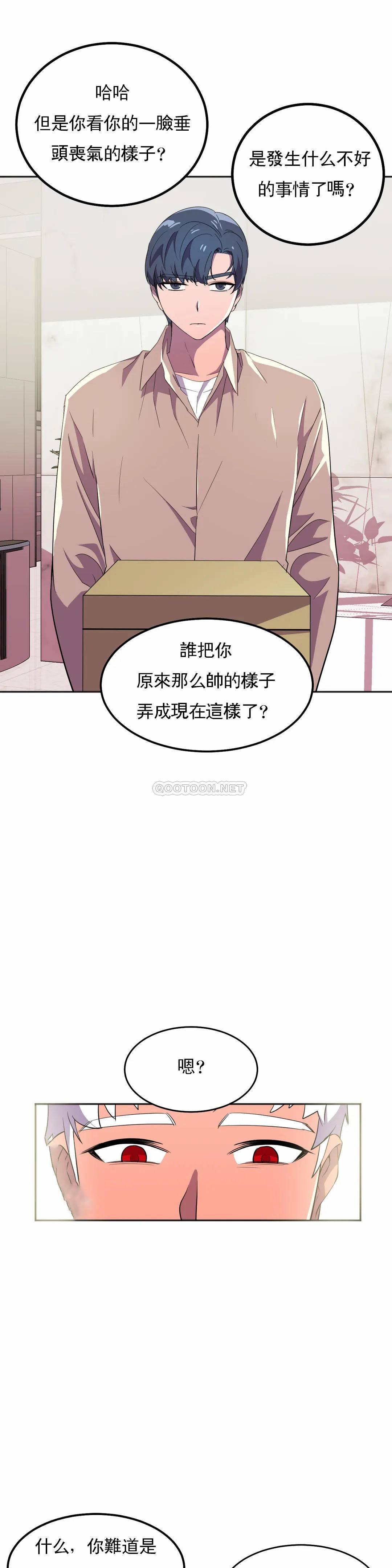 [日本漫画] 英雄经纪人 单本,黑丝丝袜#[46P]-21