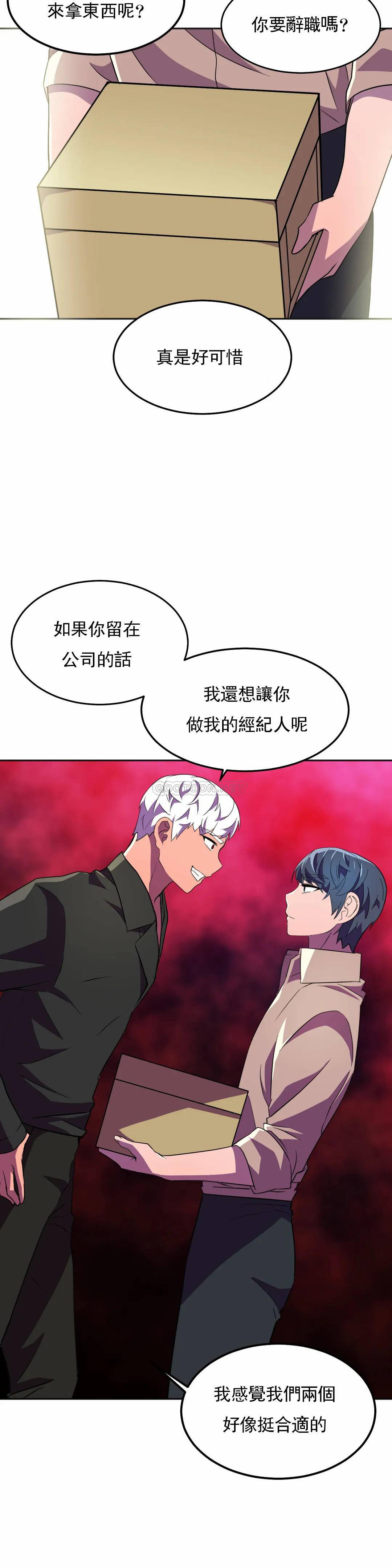 [日本漫画] 英雄经纪人 单本,黑丝丝袜#[46P]-22