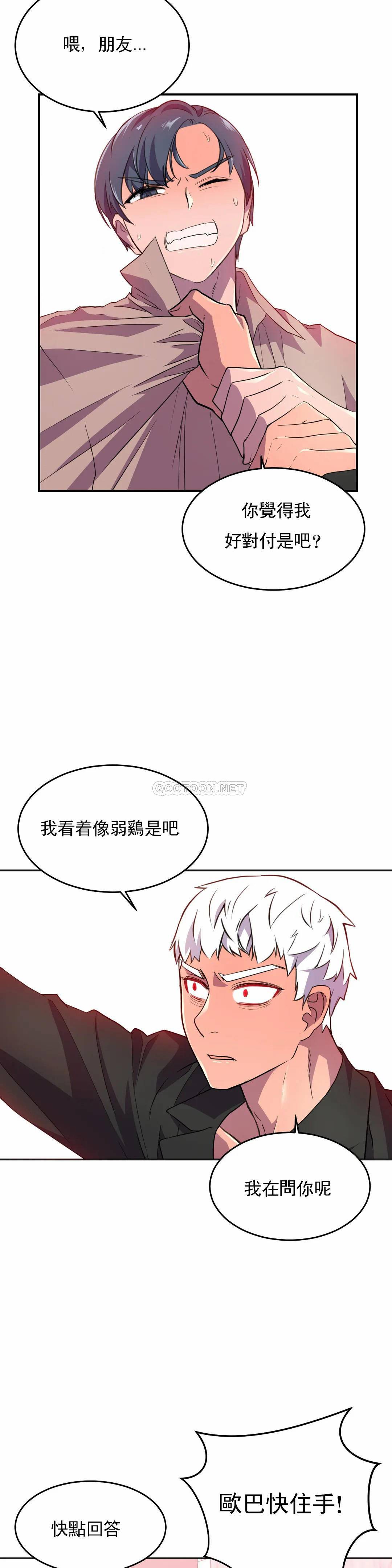 [日本漫画] 英雄经纪人 单本,黑丝丝袜#[46P]-30