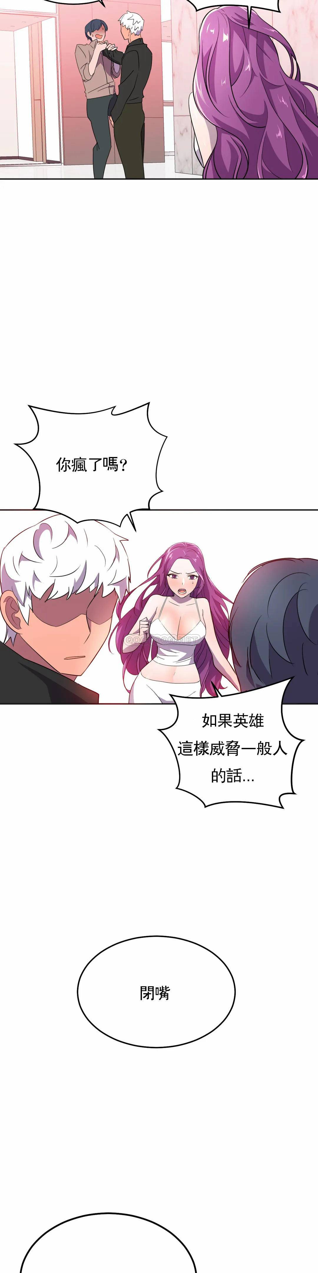 [日本漫画] 英雄经纪人 单本,黑丝丝袜#[46P]-31