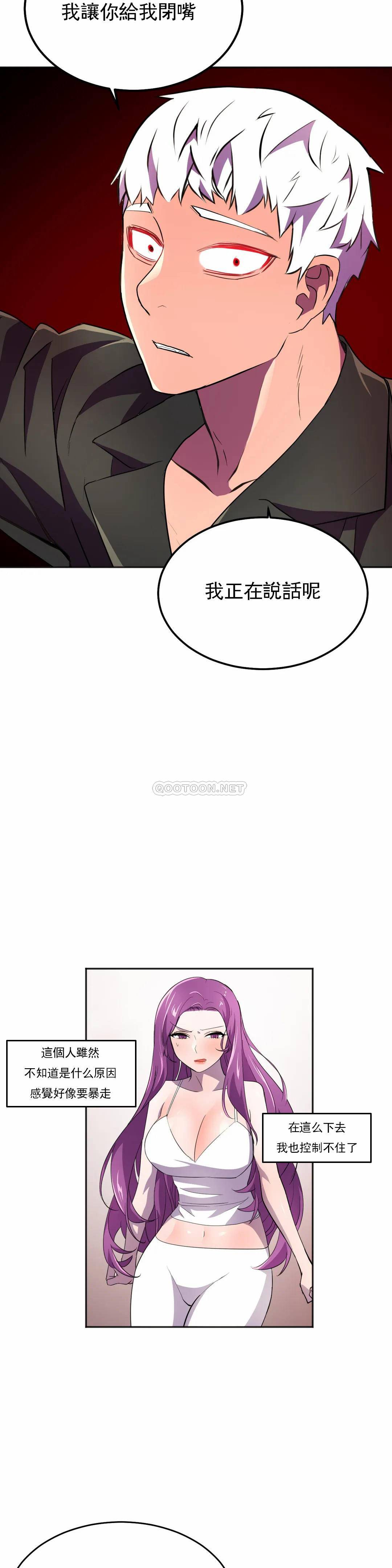 [日本漫画] 英雄经纪人 单本,黑丝丝袜#[46P]-32