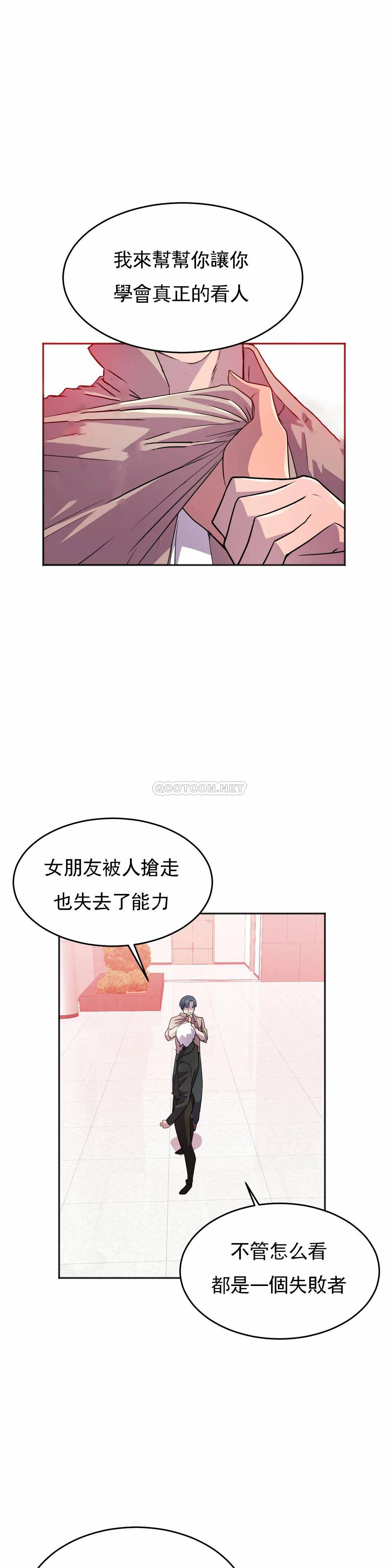 [日本漫画] 英雄经纪人 单本,黑丝丝袜#[46P]-34