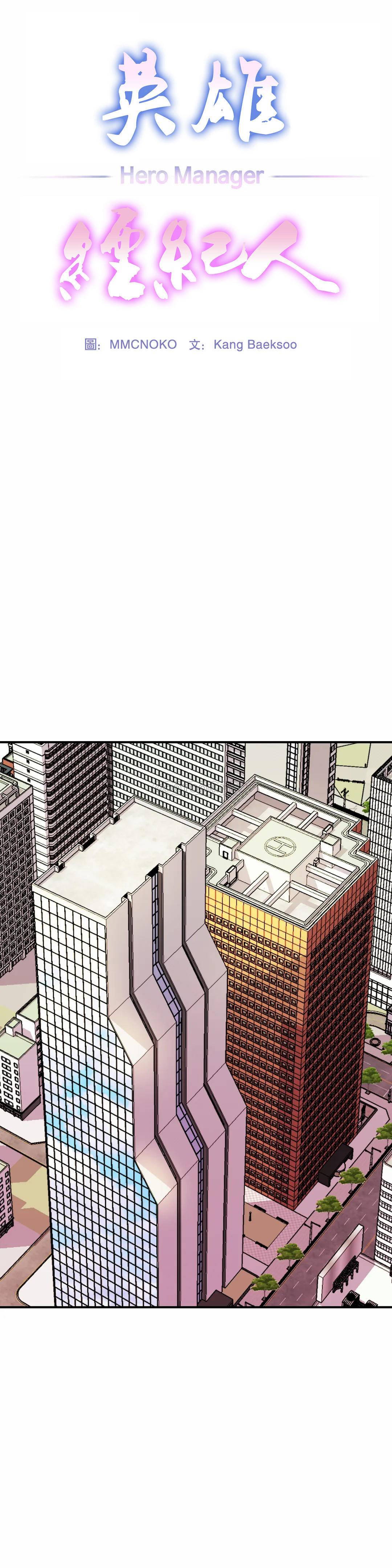 [日本漫画] 英雄经纪人 单本,黑丝丝袜#[46P]-7