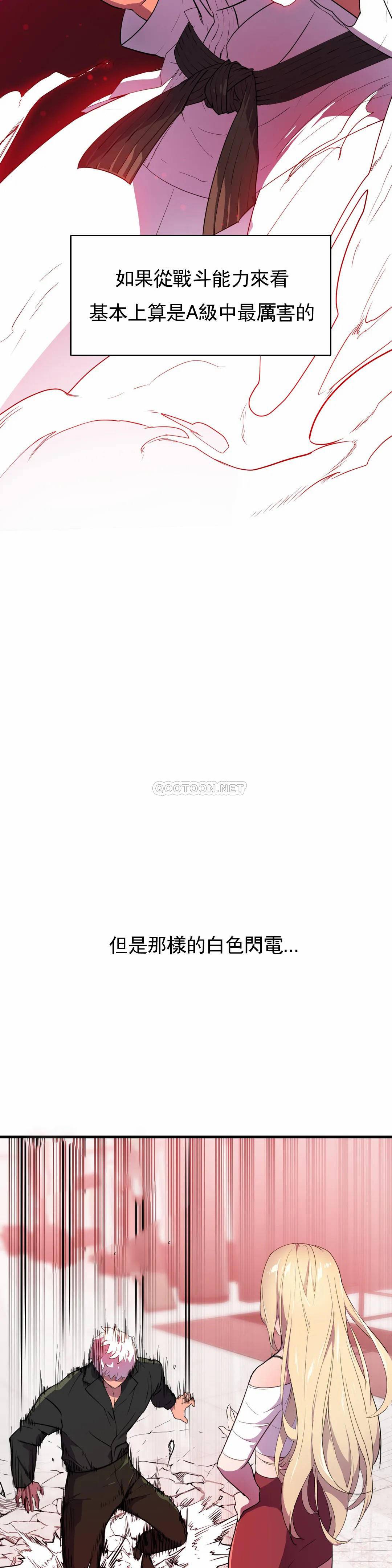 [日本漫画] 英雄经纪人 单本,黑丝丝袜#[40P]-12