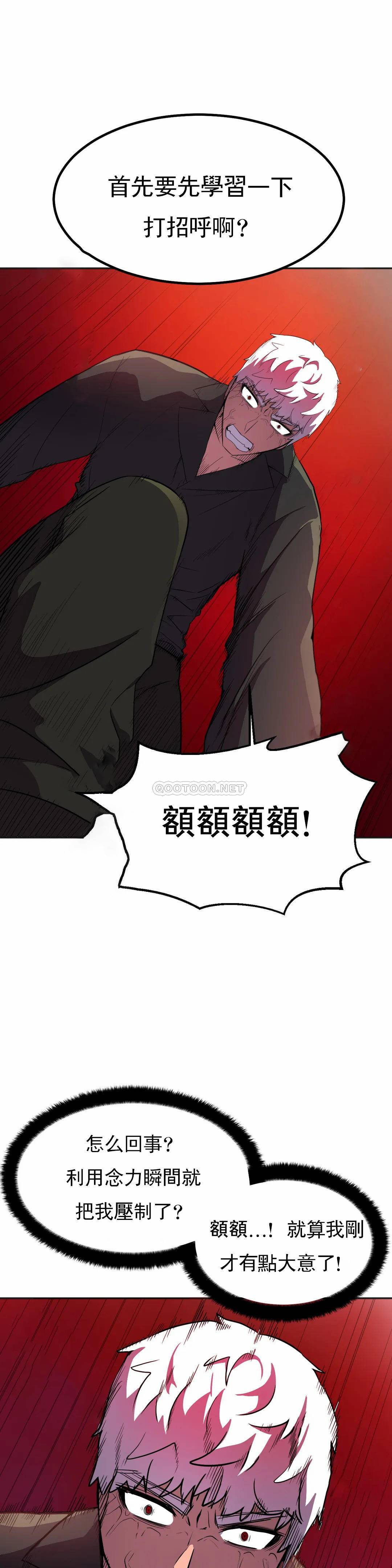 [日本漫画] 英雄经纪人 单本,黑丝丝袜#[40P]-14