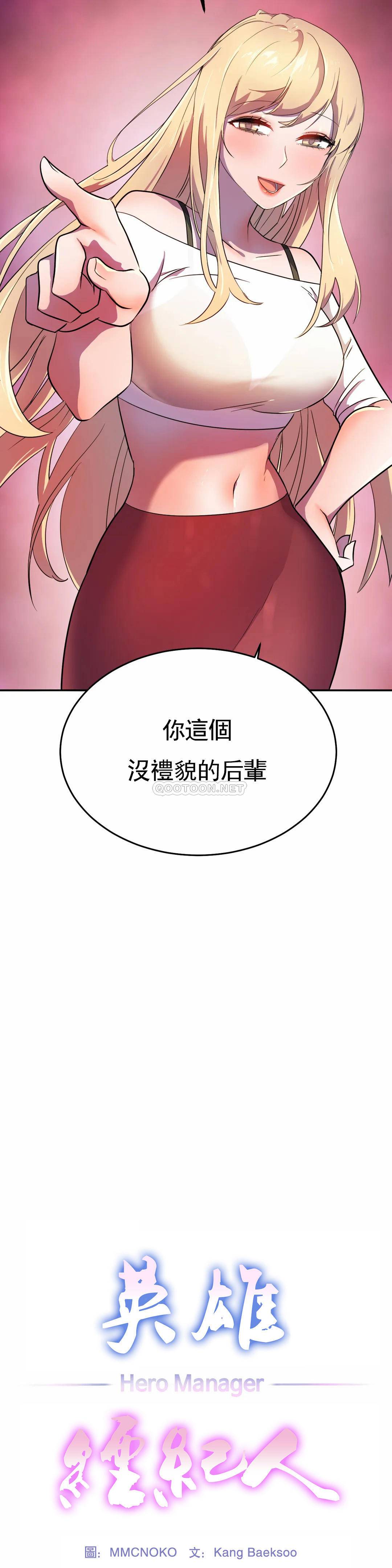 [日本漫画] 英雄经纪人 单本,黑丝丝袜#[40P]-9
