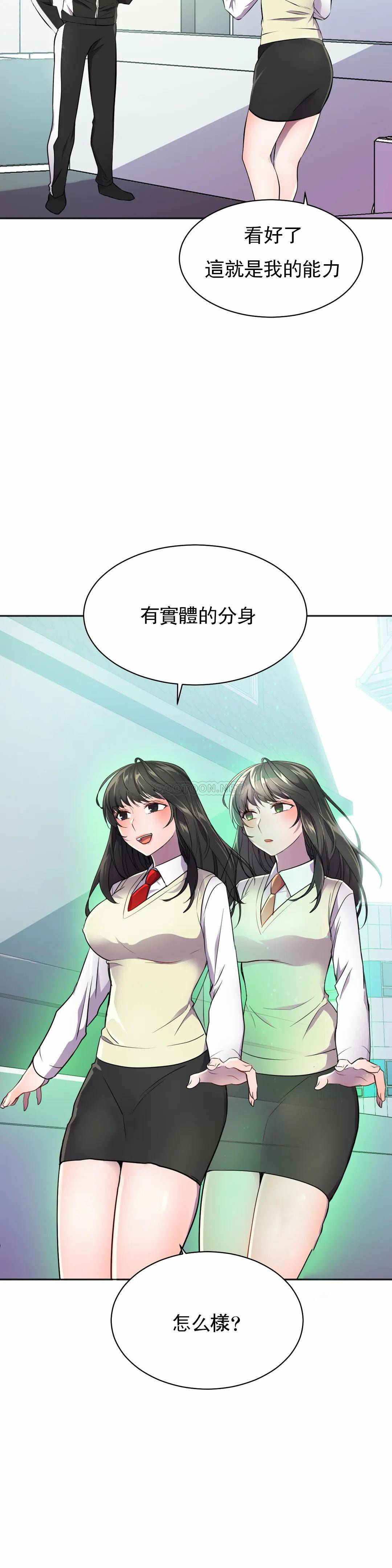 [日本漫画] 英雄经纪人 单本,黑丝丝袜#[40P]-16