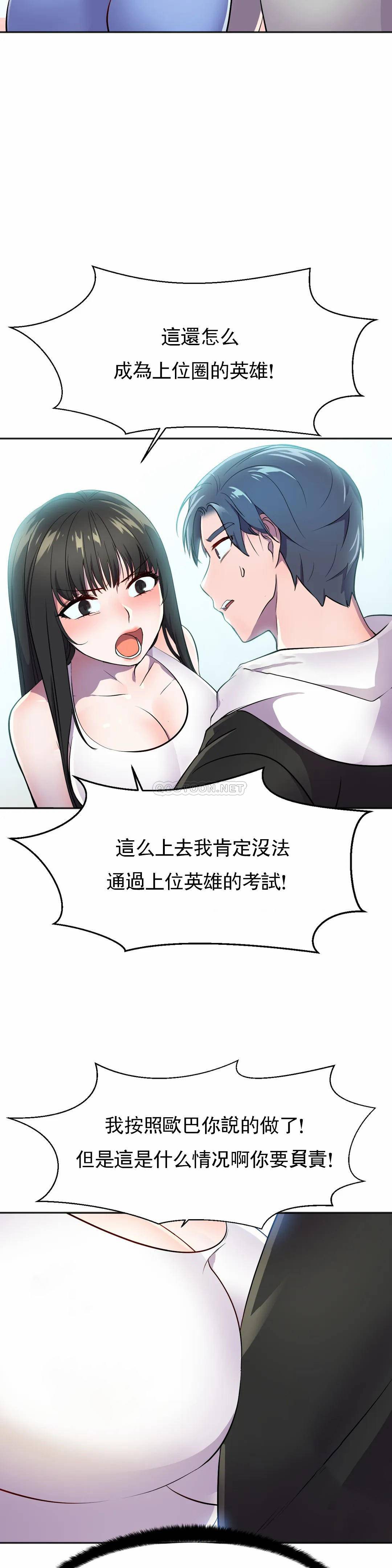 [日本漫画] 英雄经纪人 单本,黑丝丝袜#[40P]-28