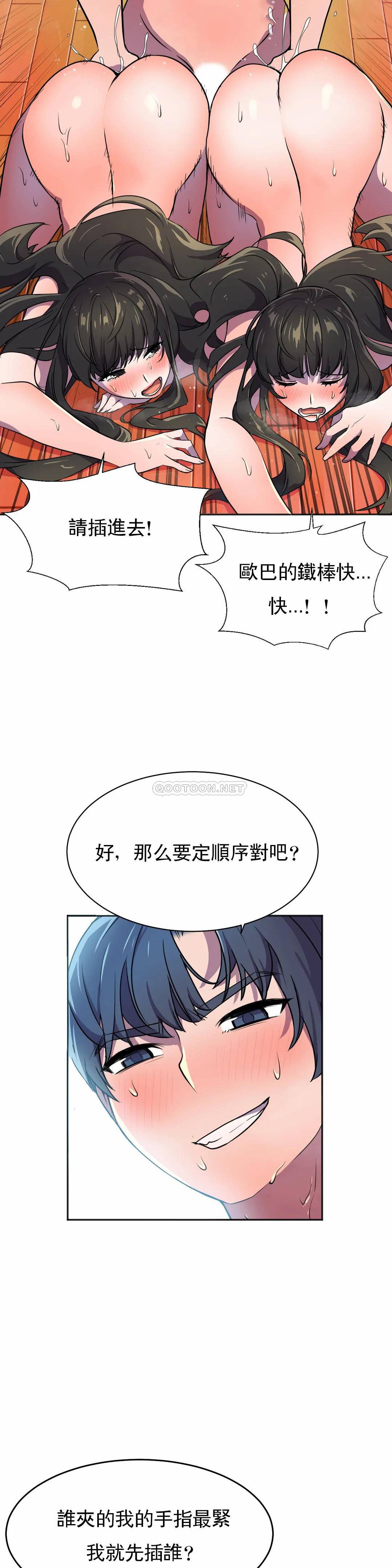 [日本漫画] 英雄经纪人 单本,黑丝丝袜#[36P]-33