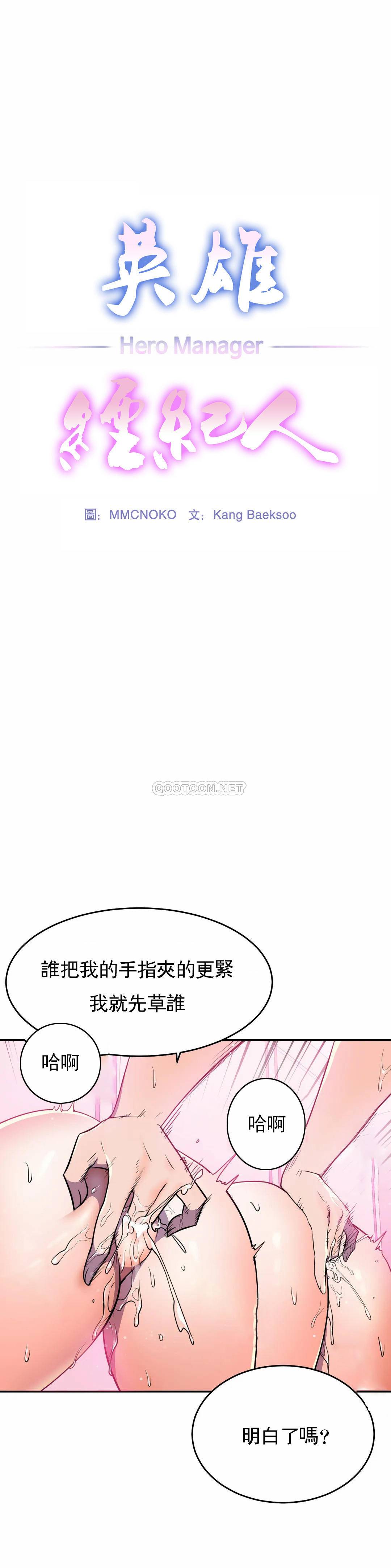 [日本漫画] 英雄经纪人 单本,黑丝丝袜#[42P]-1