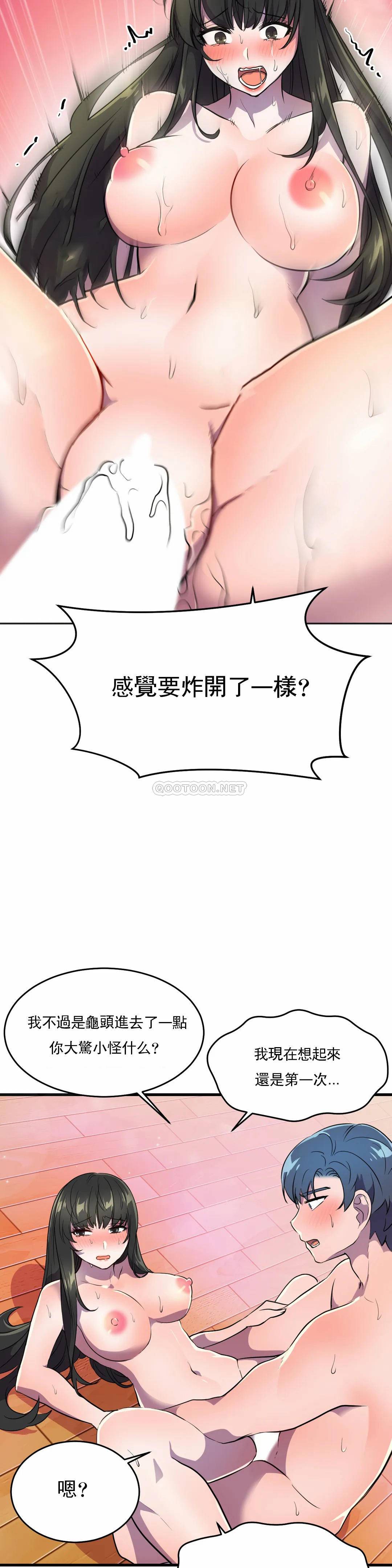 [日本漫画] 英雄经纪人 单本,黑丝丝袜#[42P]-18