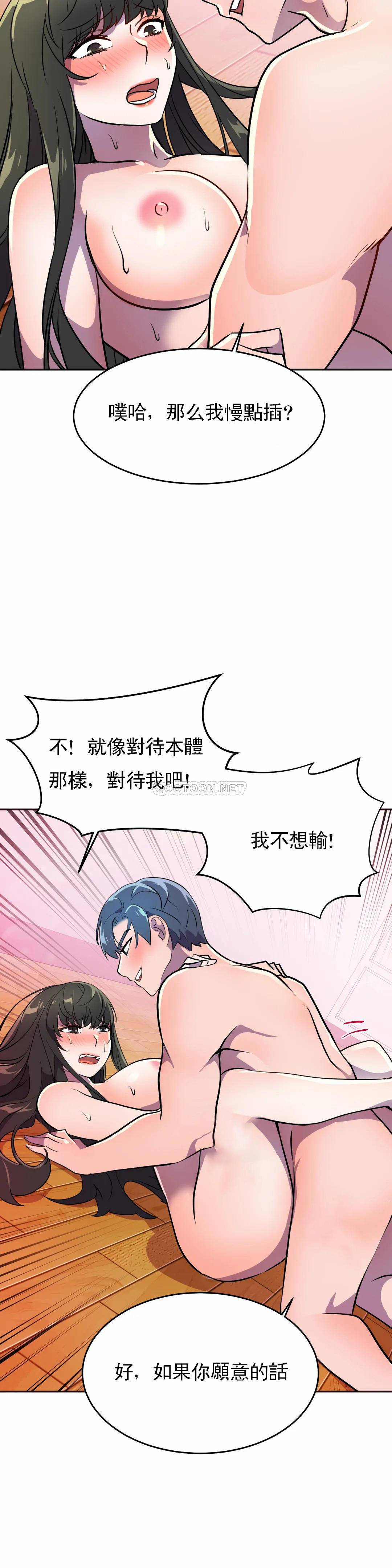 [日本漫画] 英雄经纪人 单本,黑丝丝袜#[42P]-20