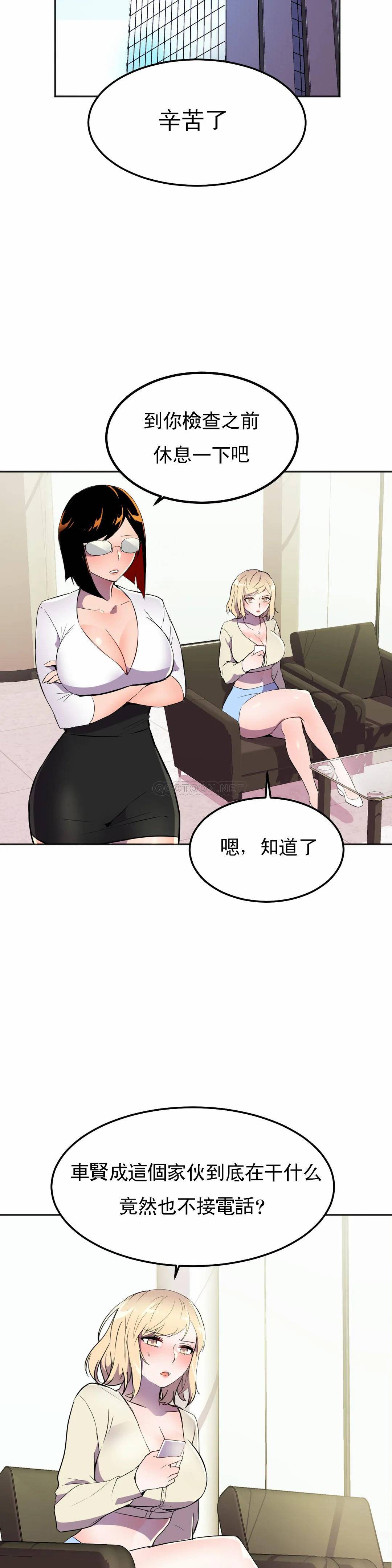 [日本漫画] 英雄经纪人 单本,黑丝丝袜#[42P]-39