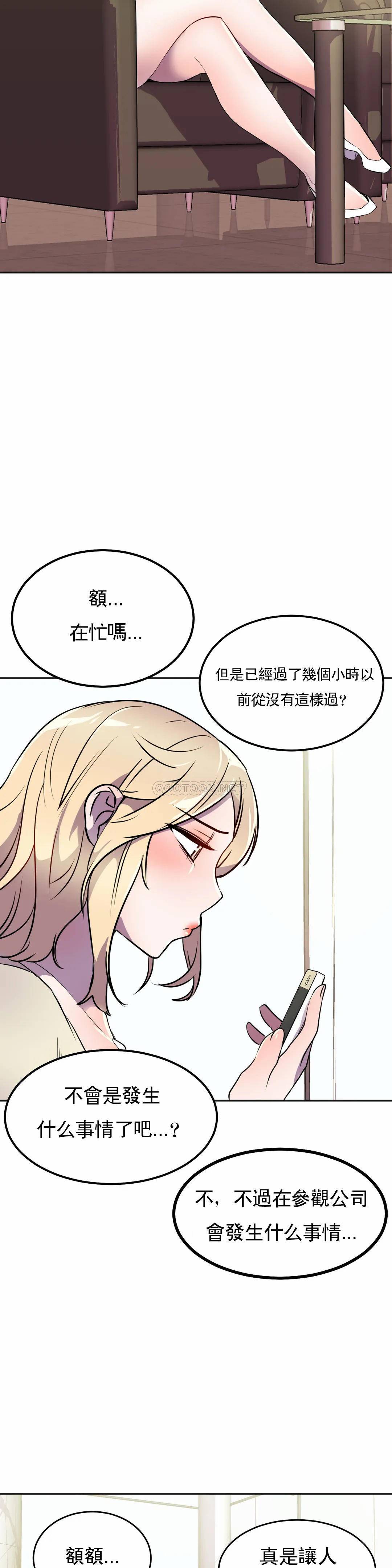 [日本漫画] 英雄经纪人 单本,黑丝丝袜#[42P]-40