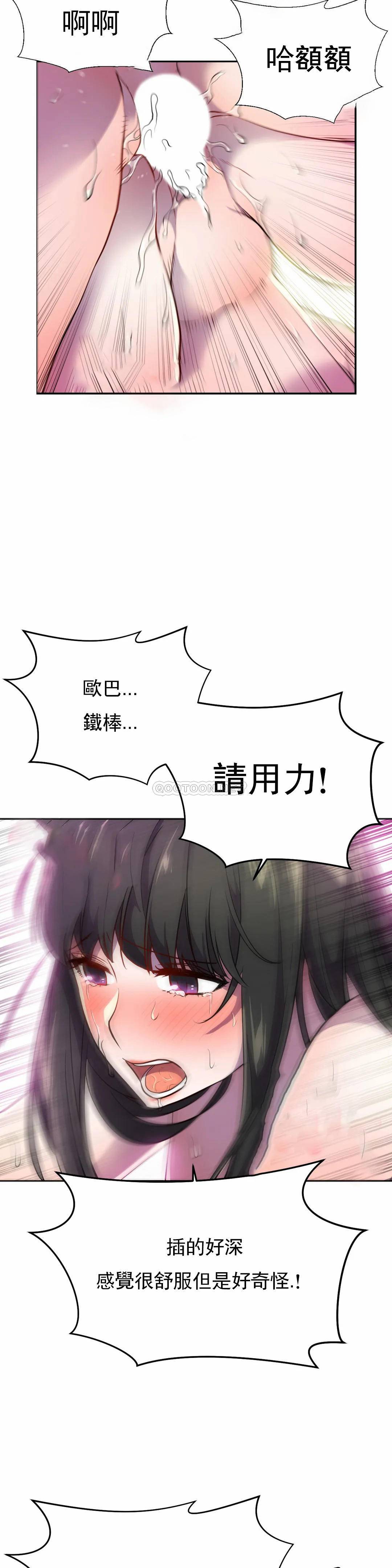 [日本漫画] 英雄经纪人 单本,黑丝丝袜#[42P]-7