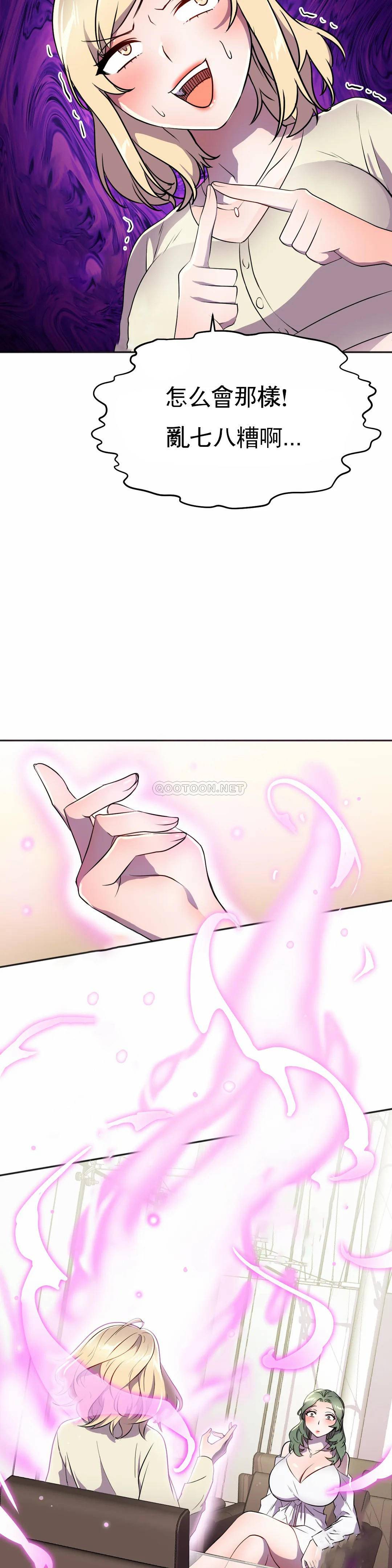 [日本漫画] 英雄经纪人 单本,黑丝丝袜#[44P]-30